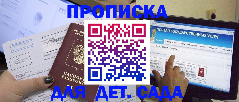 прописка от собственника в Губахе