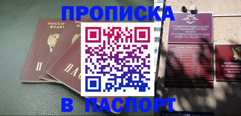 прописка паспорт в Губахе
