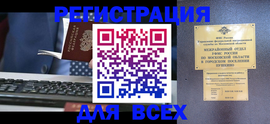 временная регистрация законно в Губахе