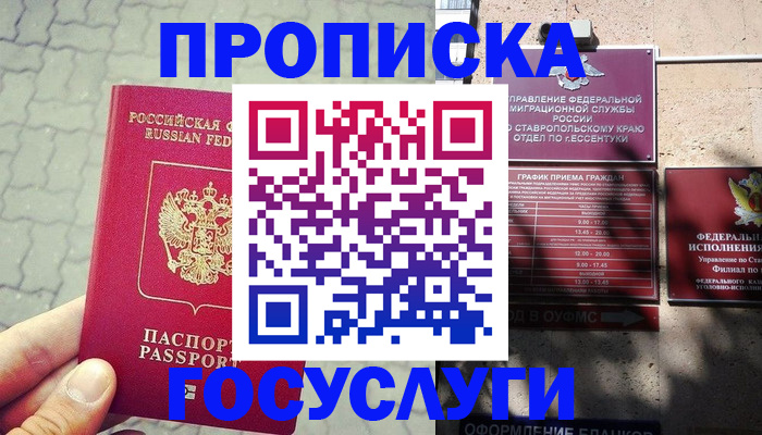 временная регистрация в Губахе